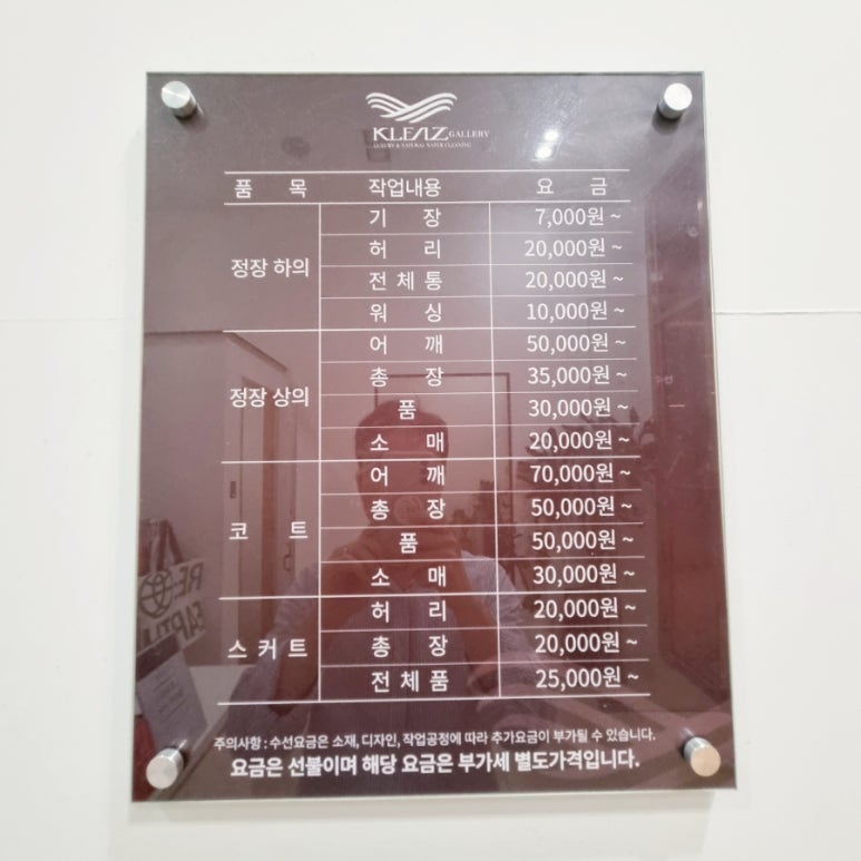 스타옷수선 이미지