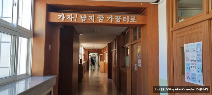 남지초등학교 이미지
