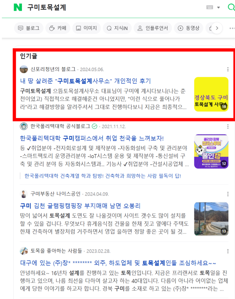 원토목설계사무소 이미지