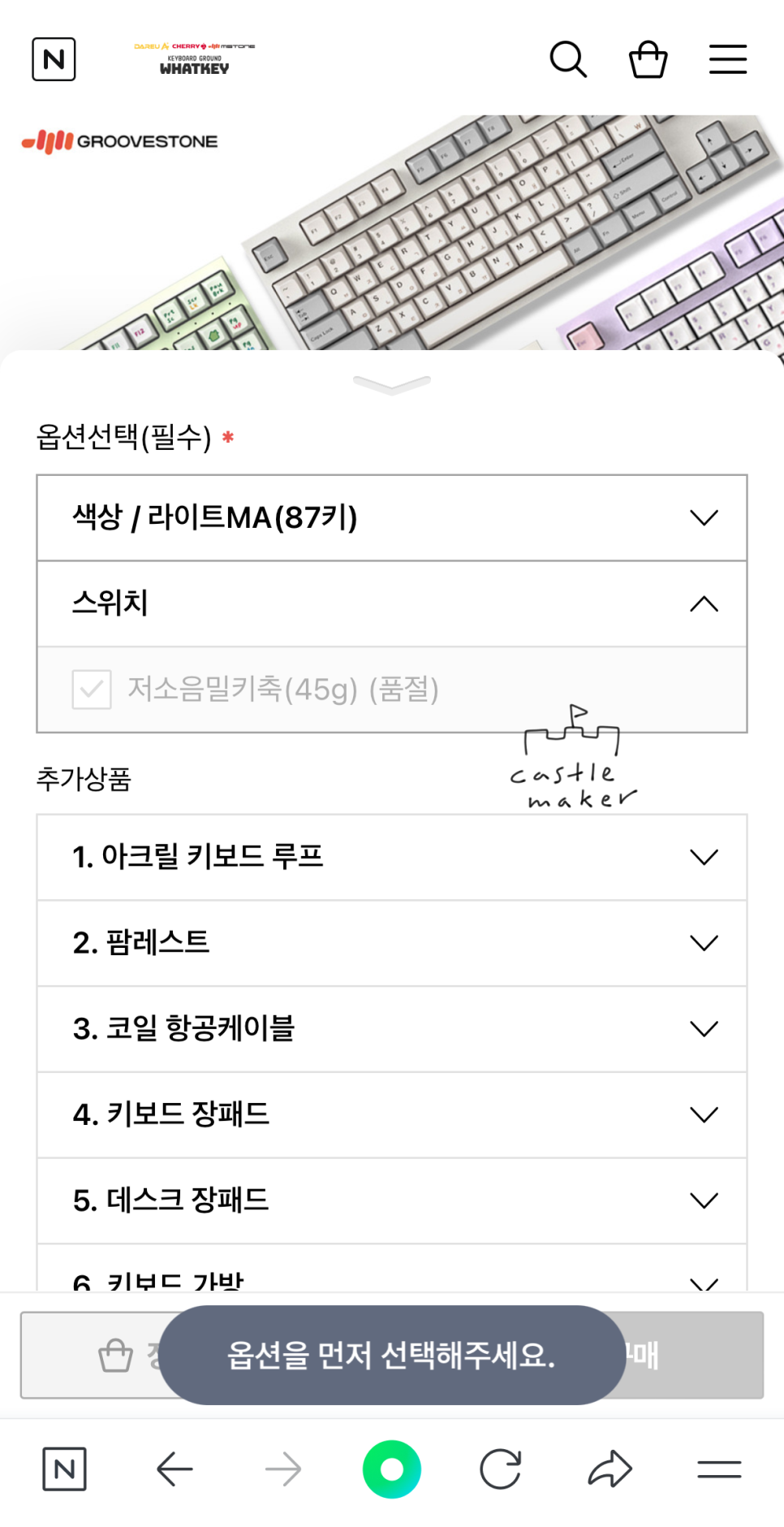 한성일렉트로닉스 이미지