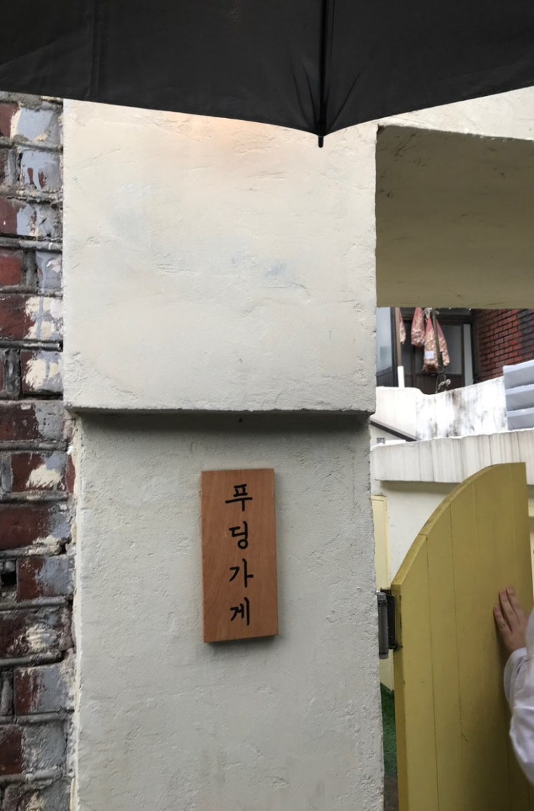 타코야만 이미지