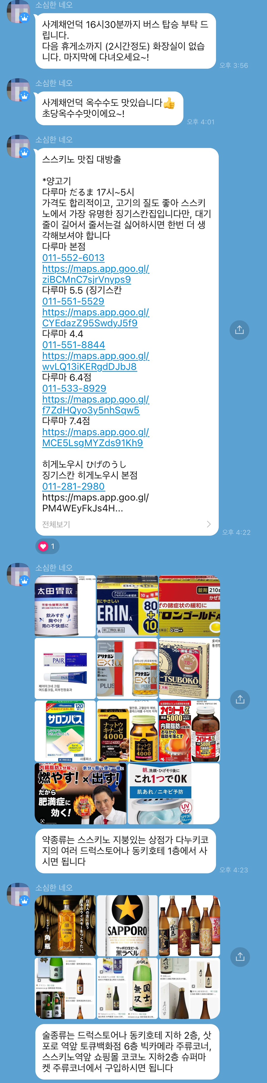 주식회사 멜론투어 이미지