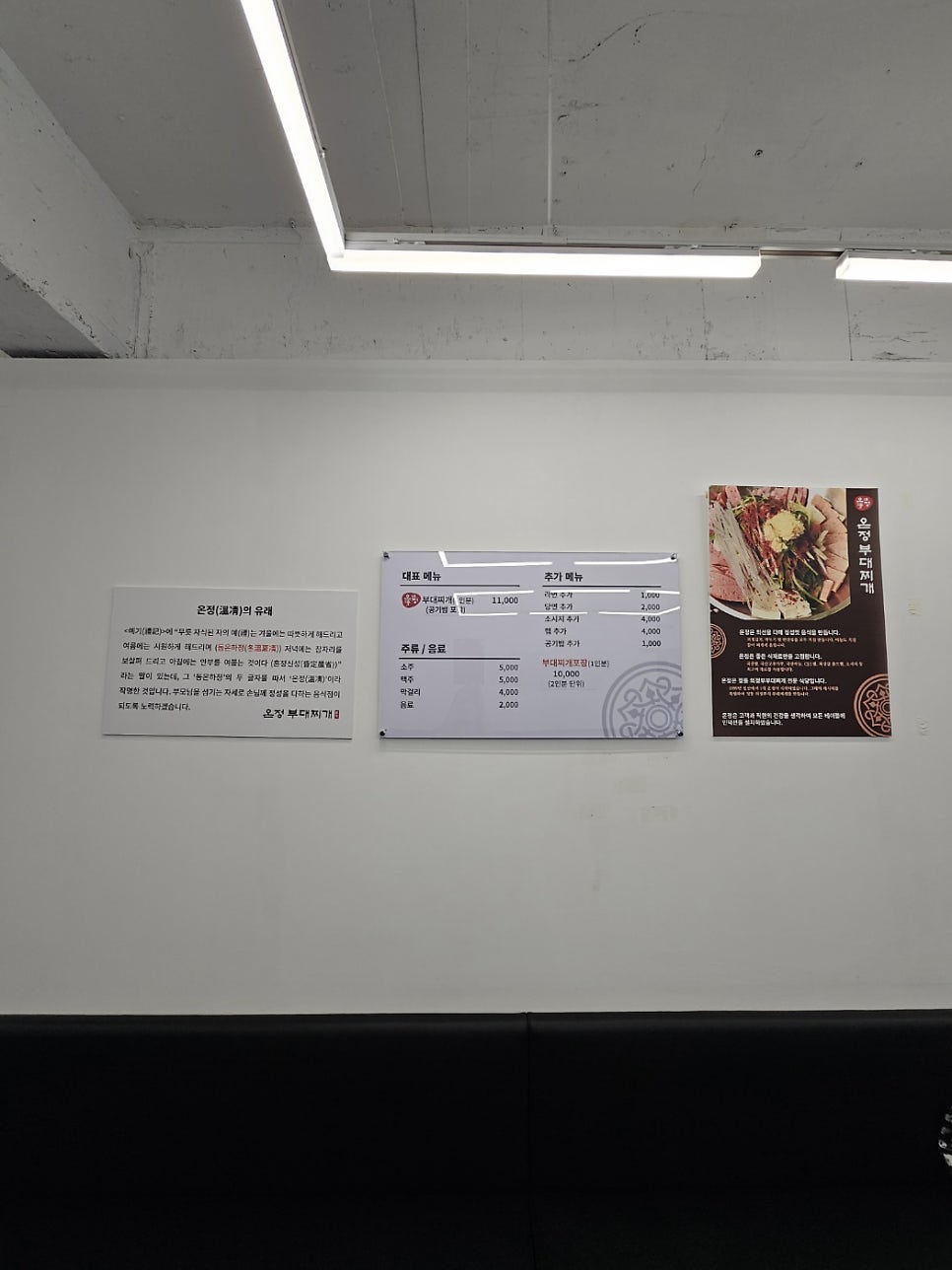 온정부대찌개 이미지