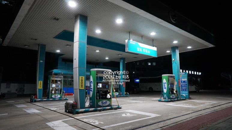 창조주유소 이미지