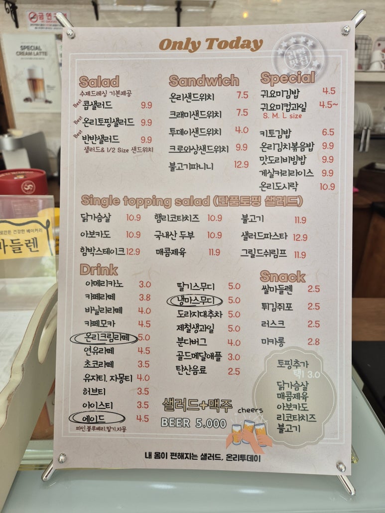 온리투데이 이미지