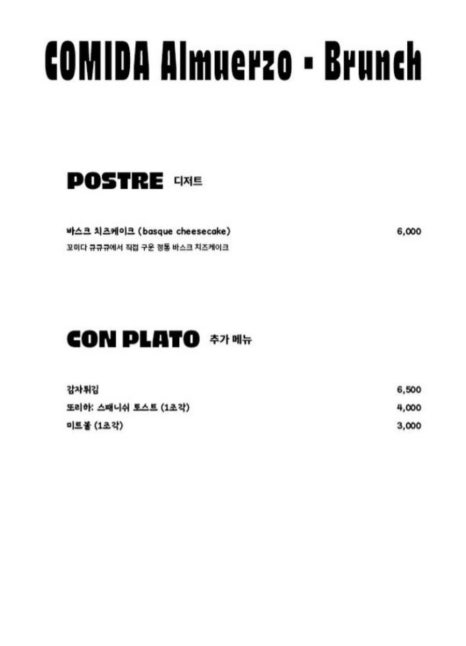 꼬미다큐큐큐 이미지