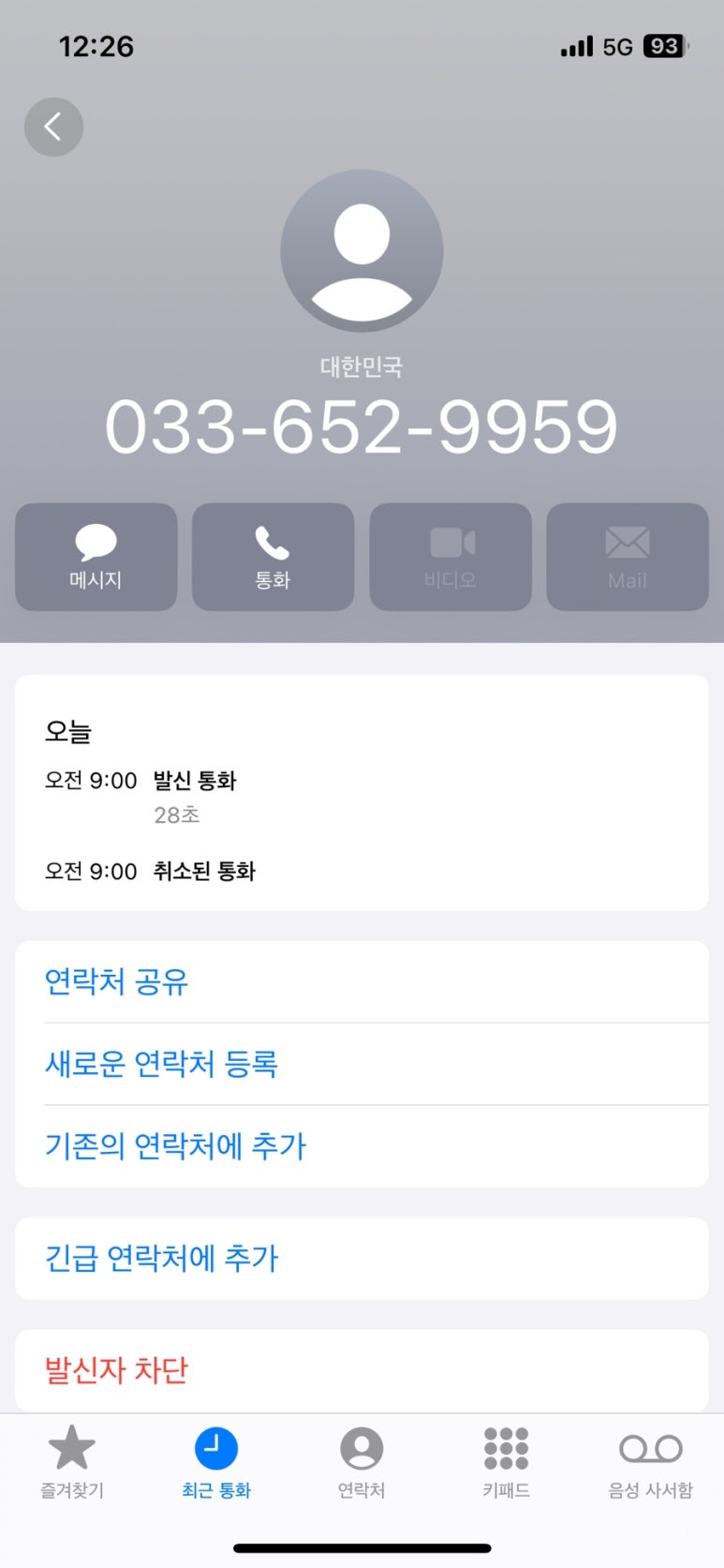 이모생선 이미지