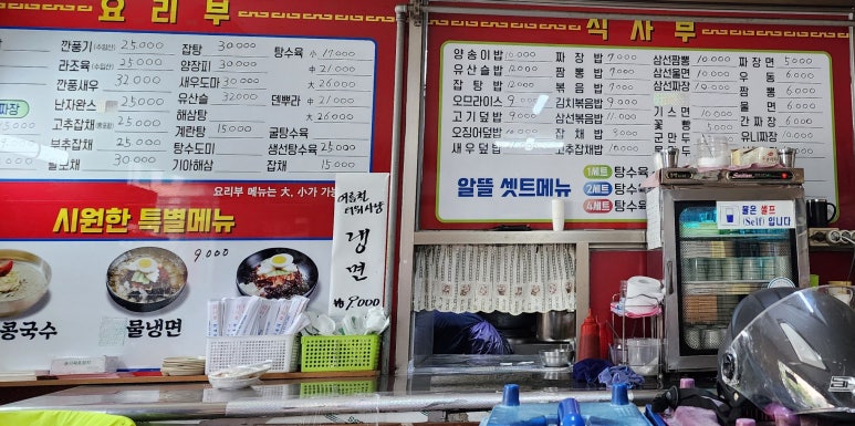 중국집대성 이미지