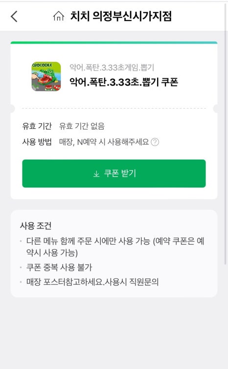 치치 의정부신시가지점 이미지