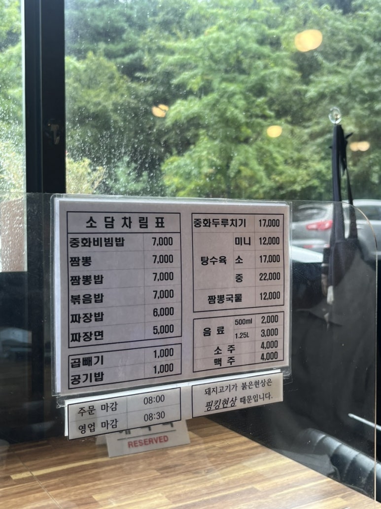차이나소담 이미지