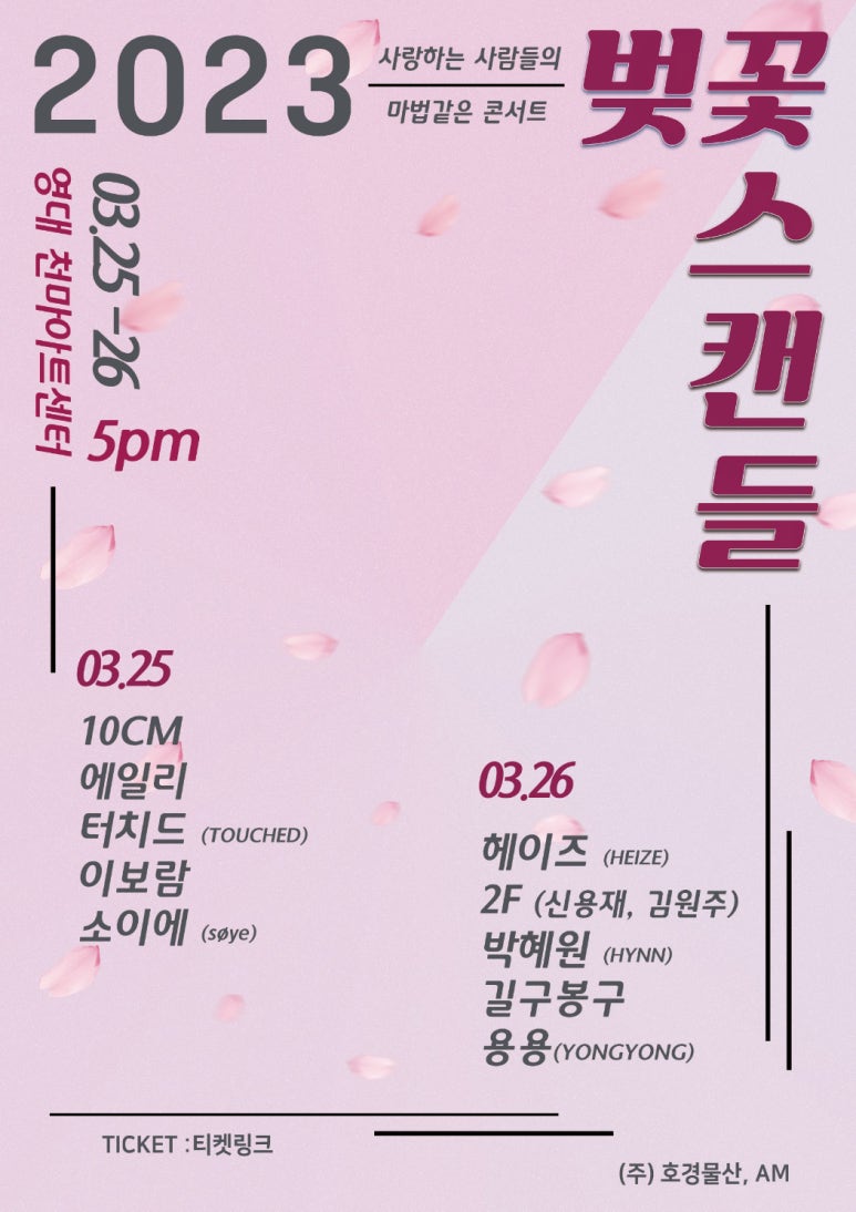 스캔들라이브 이미지