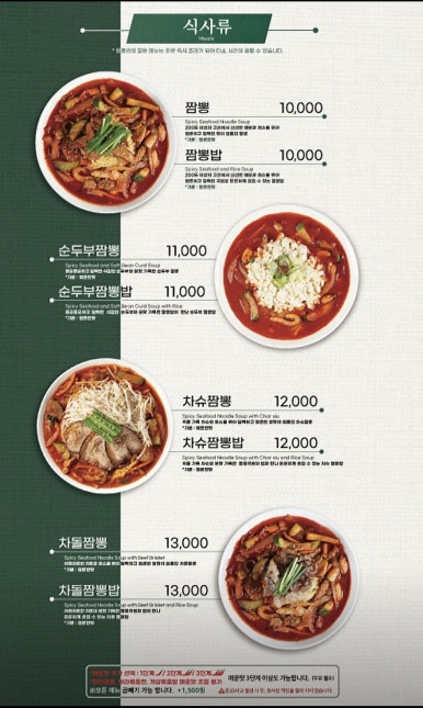 짬뽕 이미지