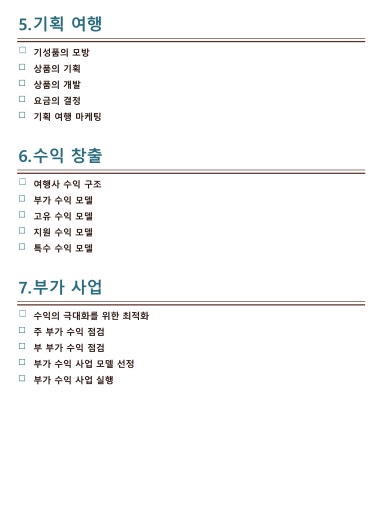 아델여행사 이미지