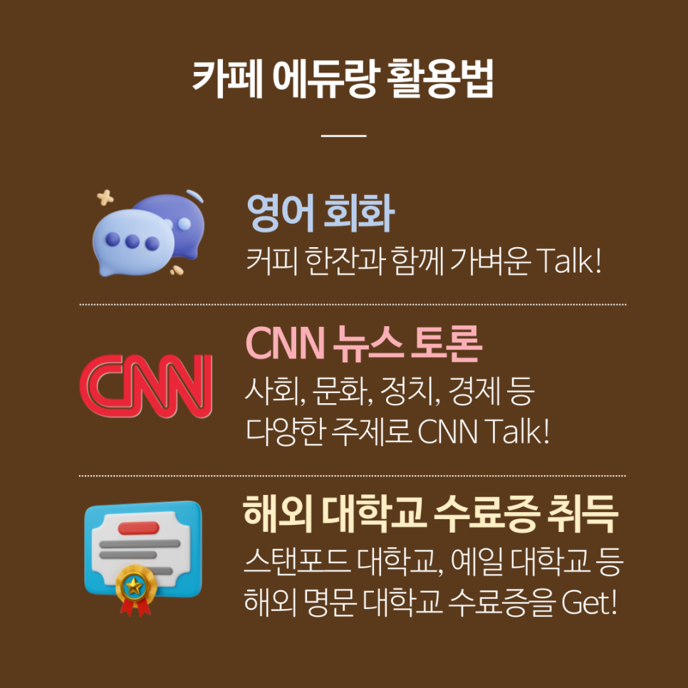 카페 에듀랑 방배1호점 이미지