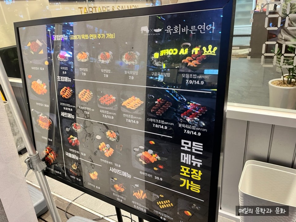 육회바른연어부천 이미지