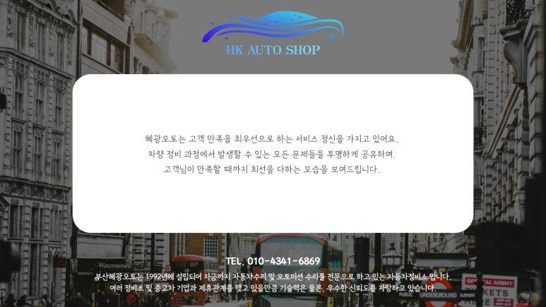 오토서비스정비공장 이미지