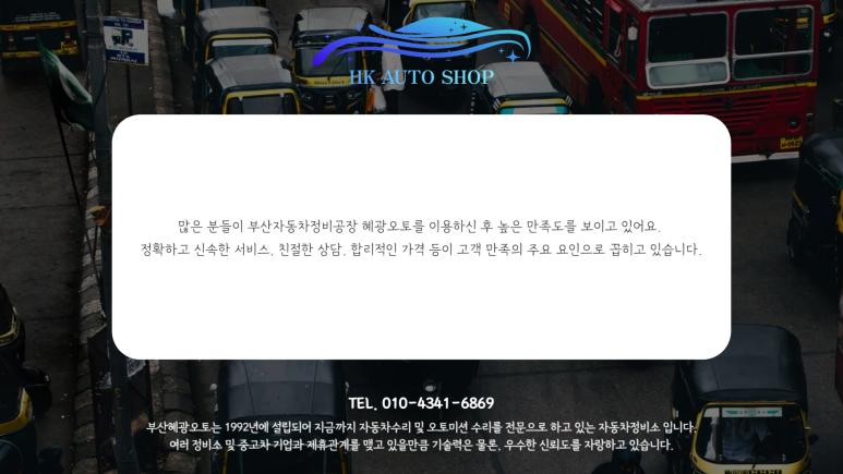 오토서비스정비공장 이미지