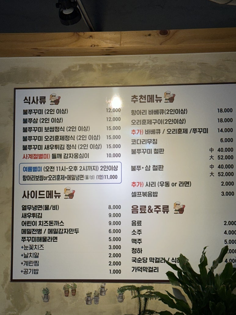 돗가비항아리불쭈꾸미 이미지