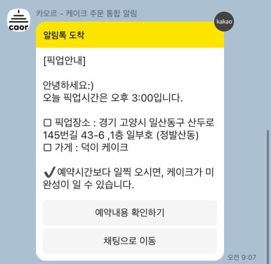 덕이케이크 이미지