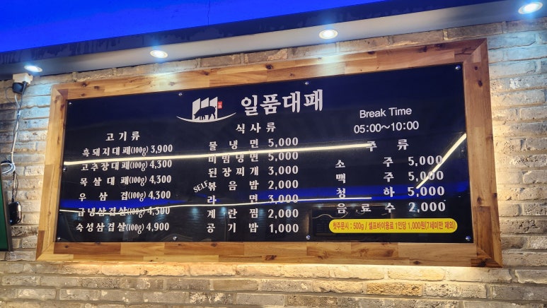 일품대패성서점 이미지
