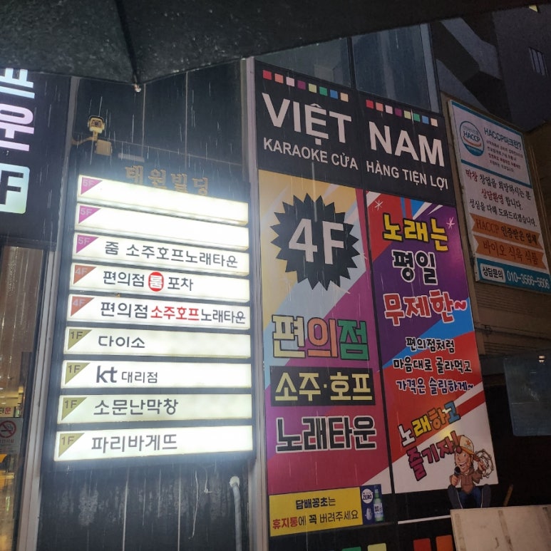 편의점노래타운 이미지