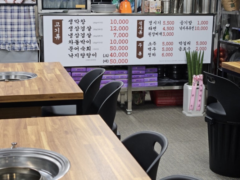 안동참숯생막창 이미지