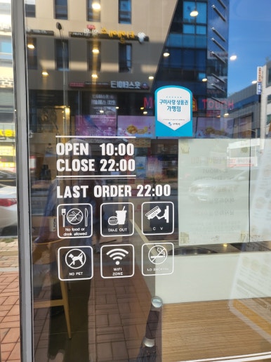 맘스터치산동점 이미지