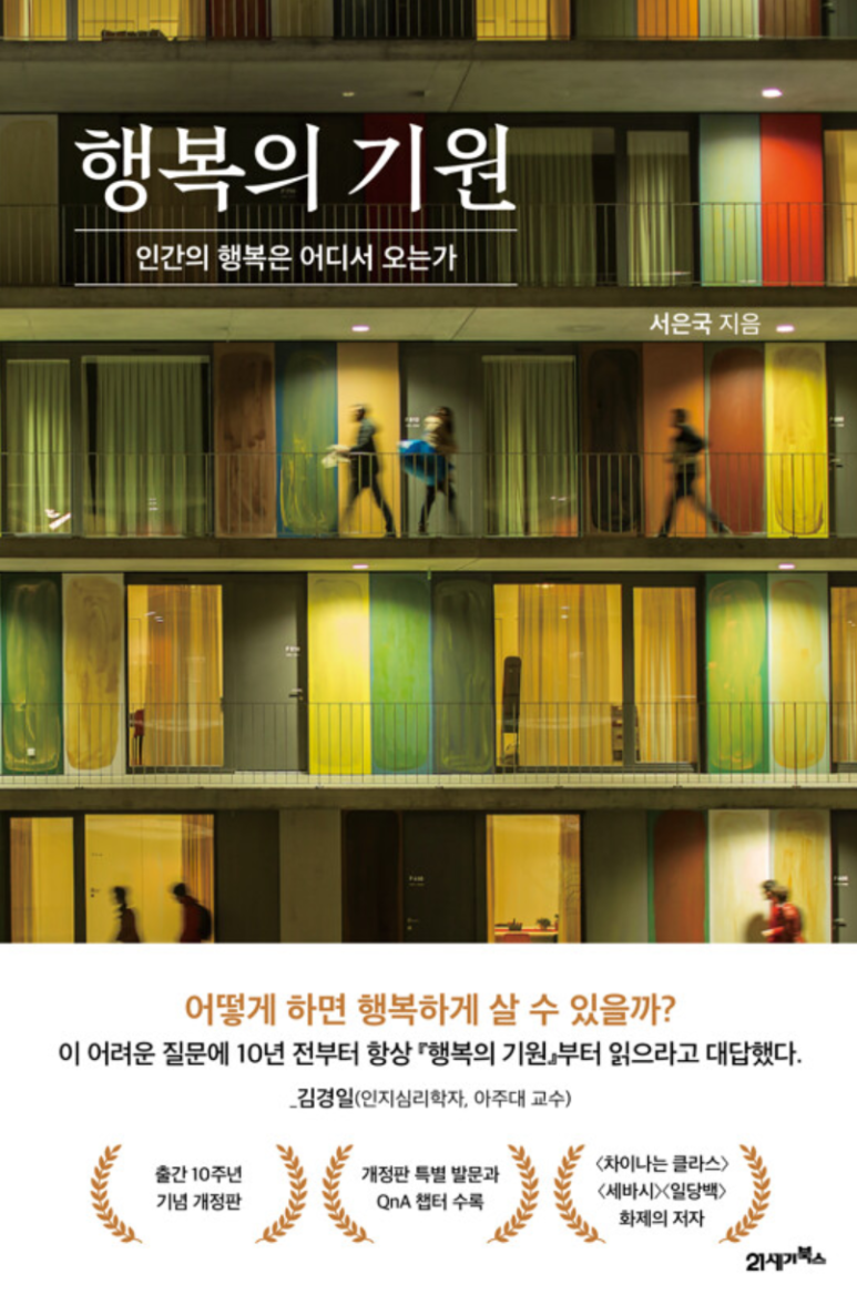 행복사냥 이미지