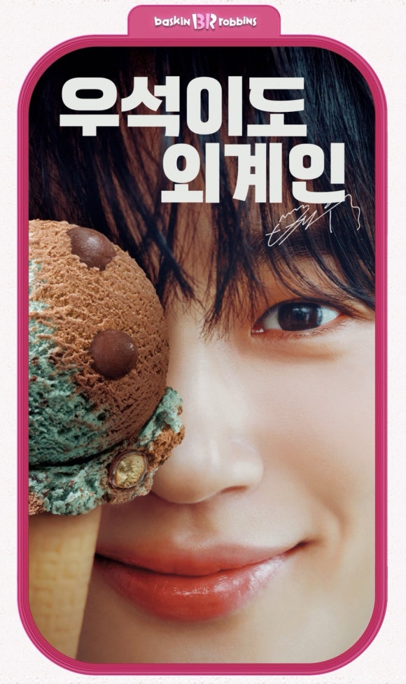 배스킨라빈스광주 이미지