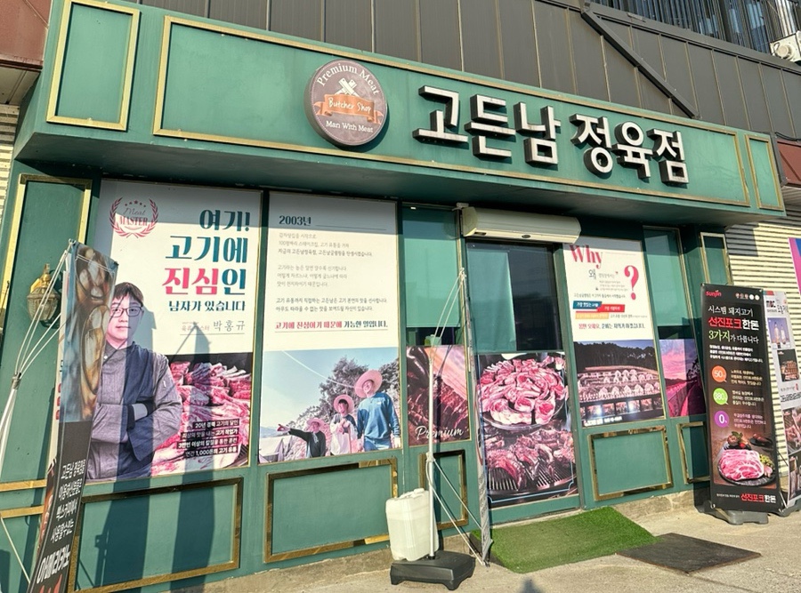 고든남글램핑셀프바베큐 이미지