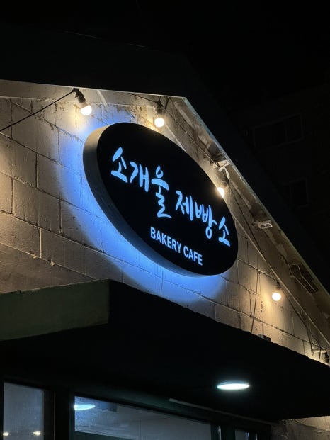 심봤다두루치기일산점 이미지