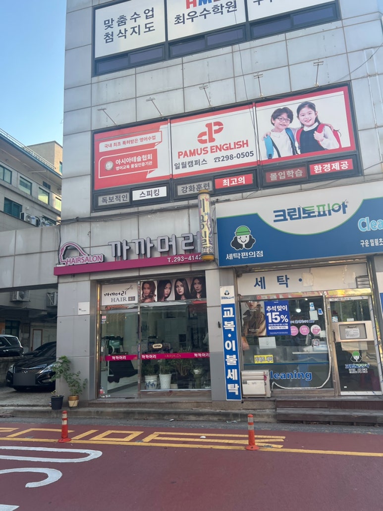 까까머리 미용실 이미지