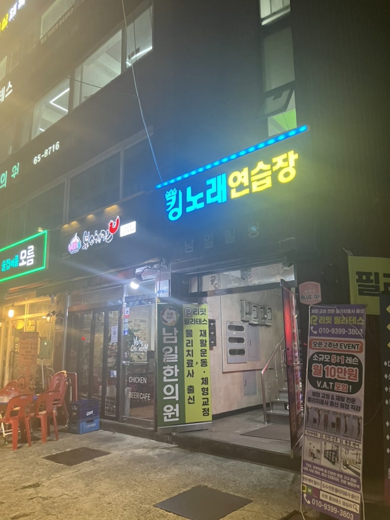 레전드노래연습장 이미지
