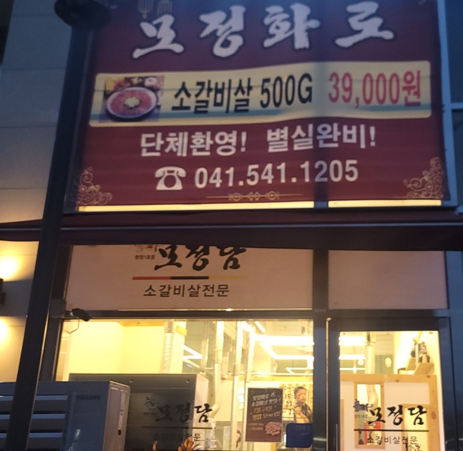 모정화로 이미지