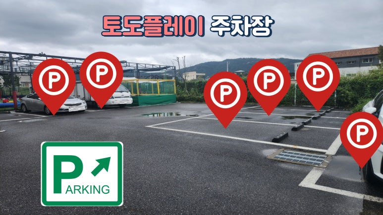 토도플레이 이미지