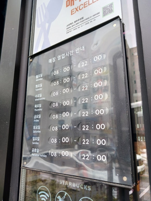 스타벅스 청주주성점 이미지