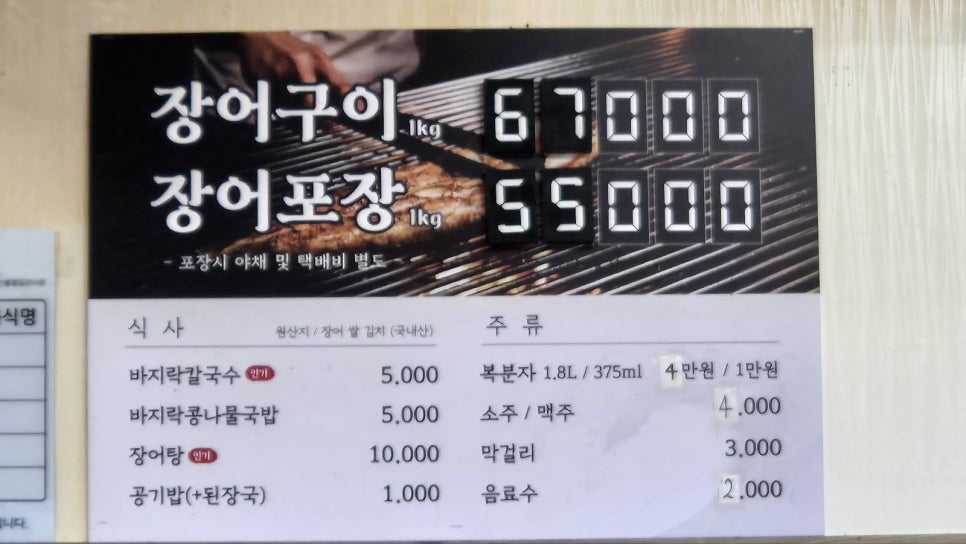 고창풍천수산 이미지