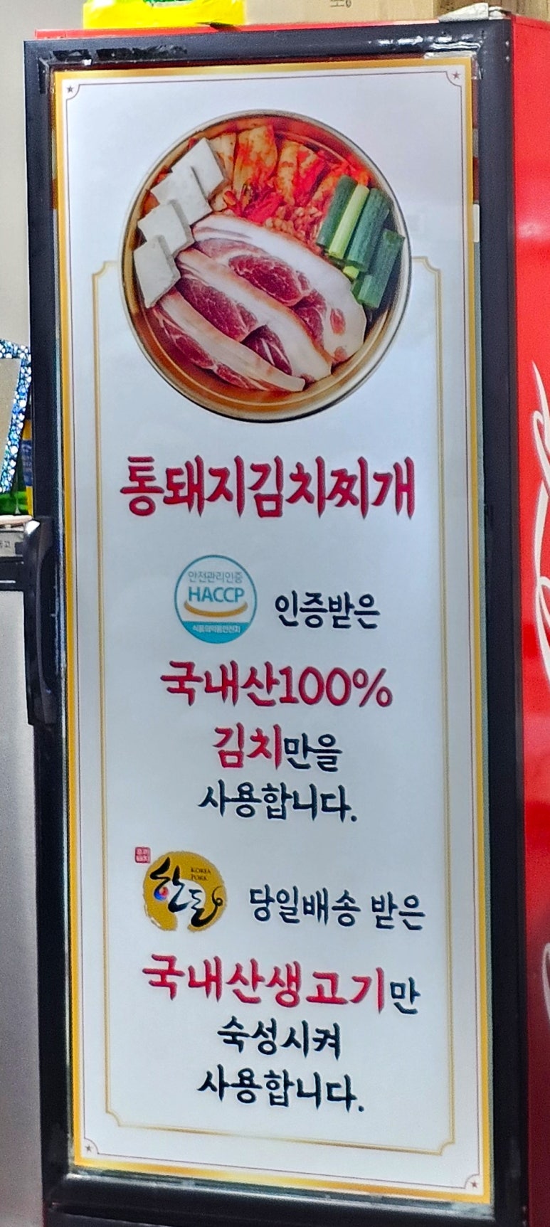 양푼이통돼지김치찌개 이미지