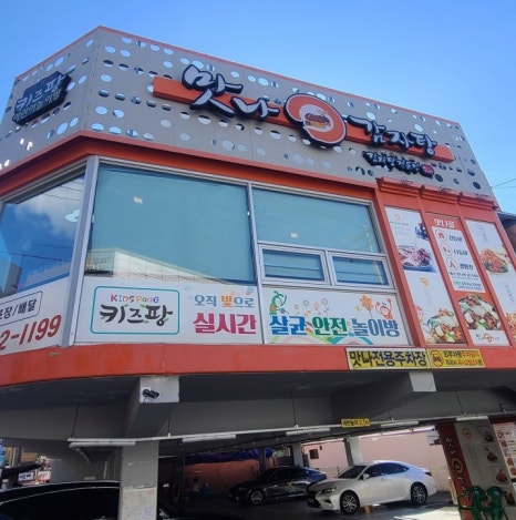 맛나감자탕(대연점) 이미지