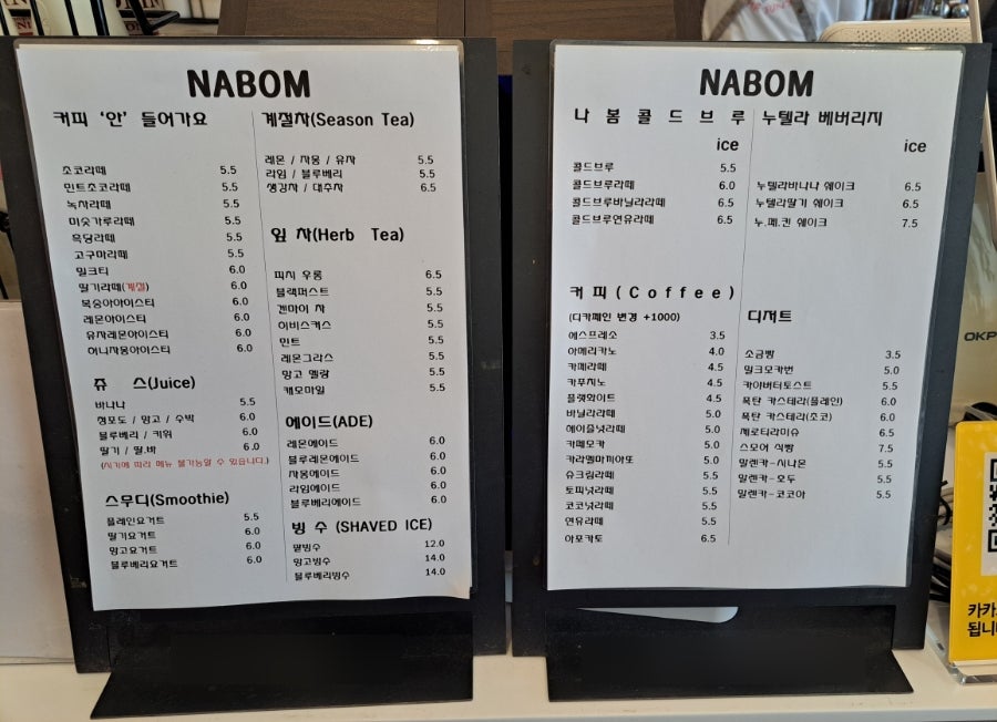나봄NaBom 이미지
