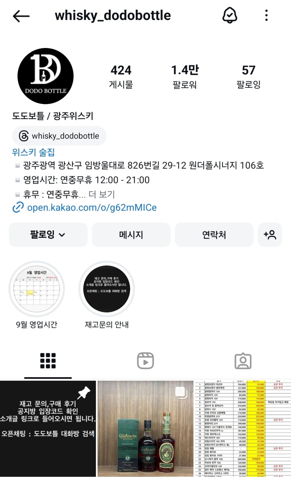 도도보틀 이미지