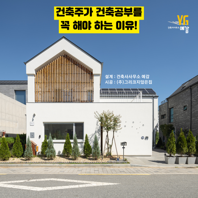 다온건축사사무소 이미지
