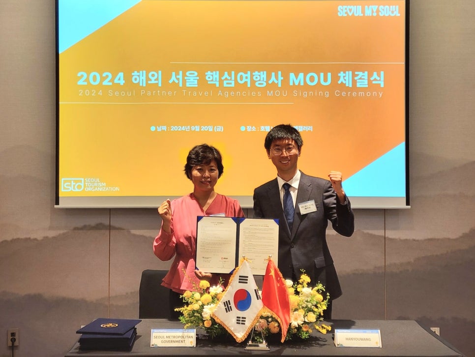 세계관광여행사 이미지
