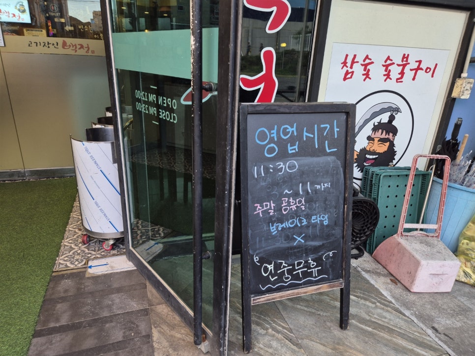 고기장인 백정 이미지