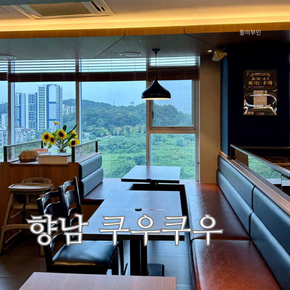 쿠우쿠우 향남점 이미지