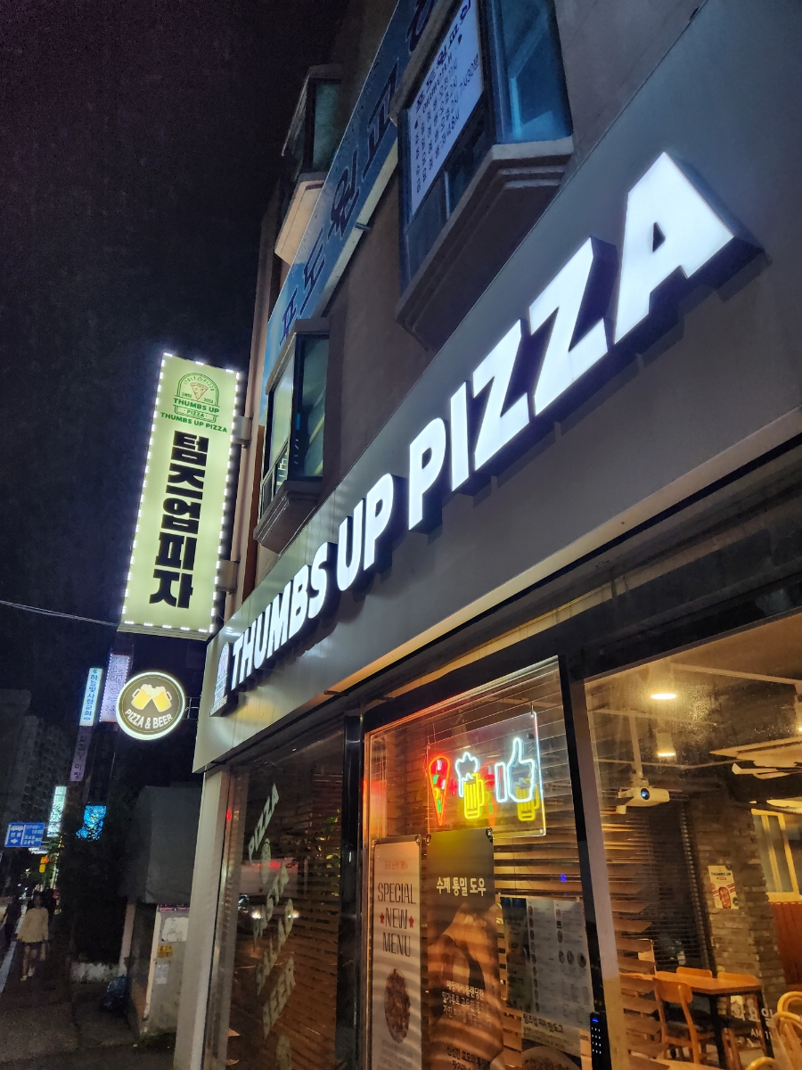 텀즈업피자 이미지