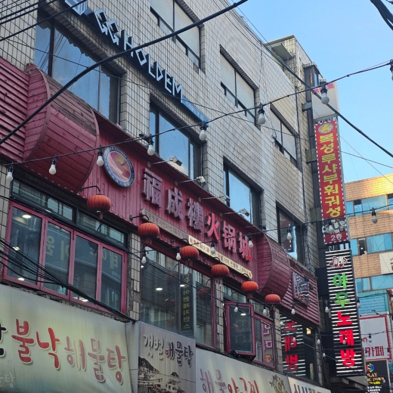 복성루샤부샤부성 이미지