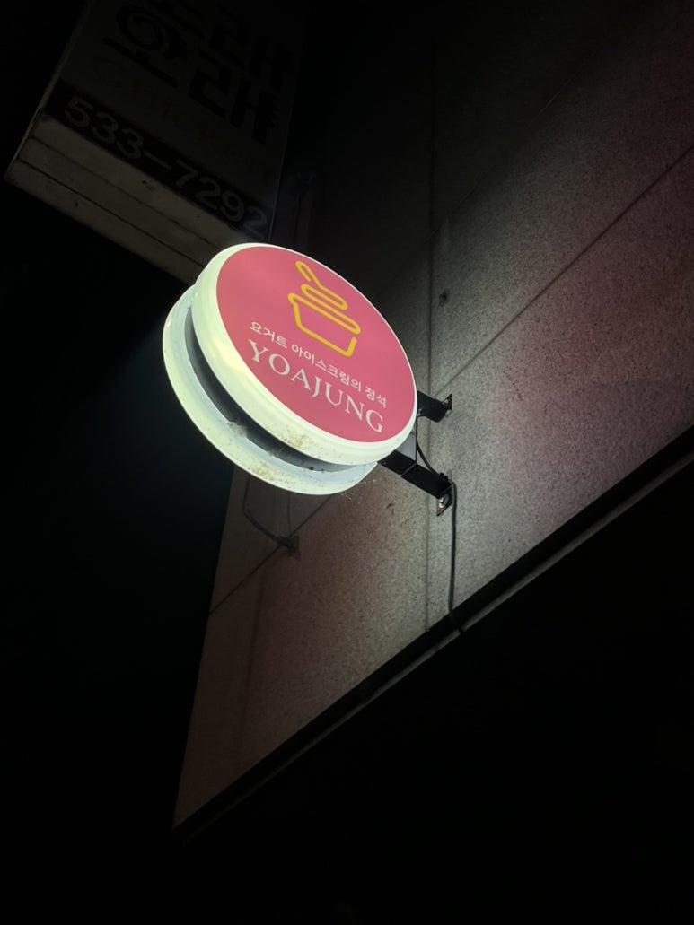 또래오래 아산배방점 이미지
