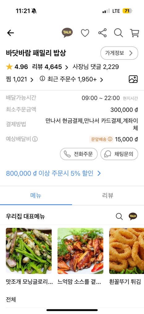 씨뷰SeaView 이미지
