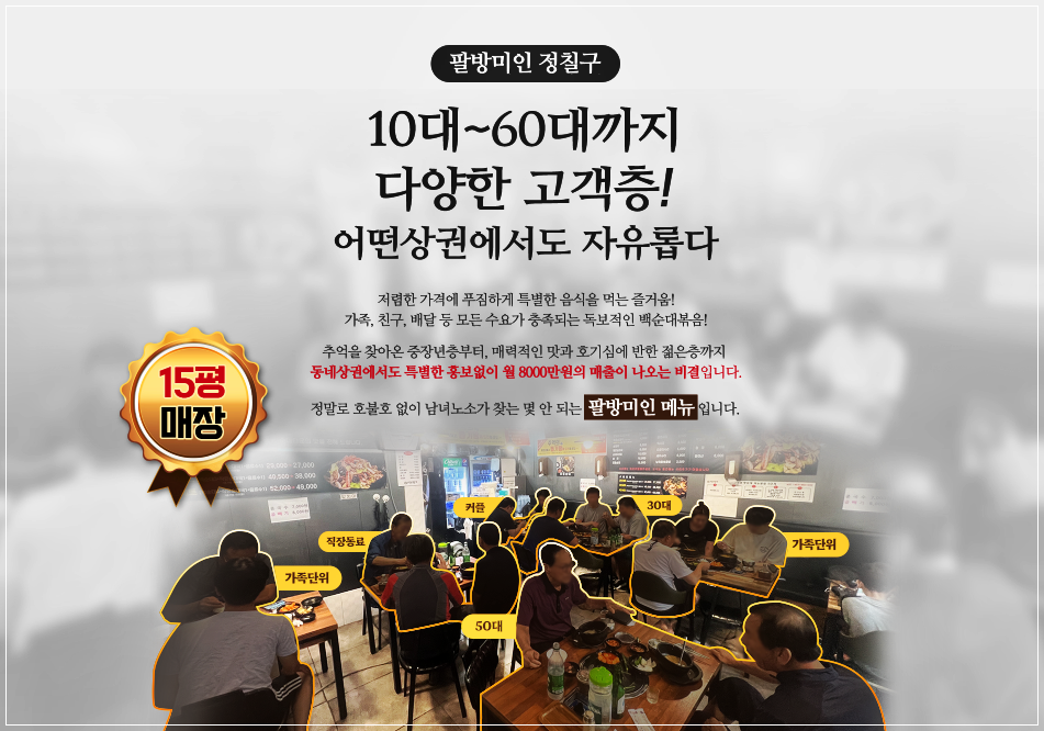 정칠구 백순대&순대국 이미지